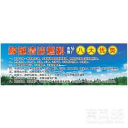 醇基燃料配方与技术转让全解析