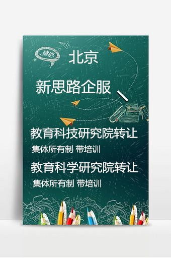 农业技术研究院牌照转让与技术转让费用解析