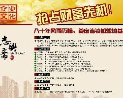 寻找可靠的技术转让加盟企业 渠道、价格与厂家选择指南