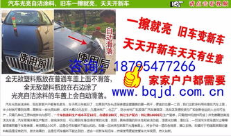 华蓥汽车镀膜技术转让 开启汽车后市场创业新机遇