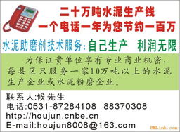 水泥助磨剂技术配方转让 提升生产效率与节能降耗的机遇